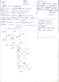 отзыв на установку забора 113